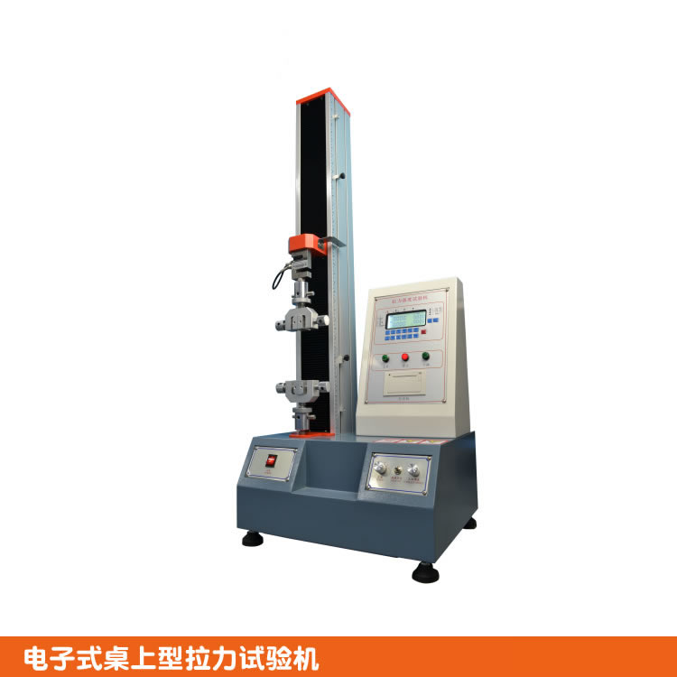 电子式桌上型拉力试验机